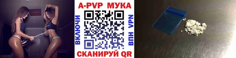 A PVP VHQ  купить наркотик  Шацк 