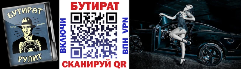 БУТИРАТ BDO  Шацк 
