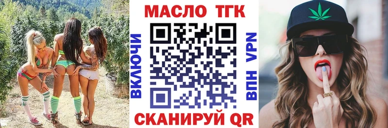 Дистиллят ТГК вейп с тгк  где можно купить наркотик  Шацк 